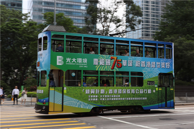 電車車身廣告。中國(guó)光大環(huán)境（集團(tuán)）有限公司供圖